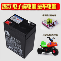 6V4 5AH stroller battery children car Electric Ladybug motorcycle 6 Volt battery electronic scale station called battery