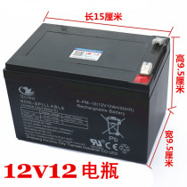 12V 12 An Baby Car Battery 12V12AH Lead Acid Battery Sprayer Battery Security UPS Lighting Monitoring