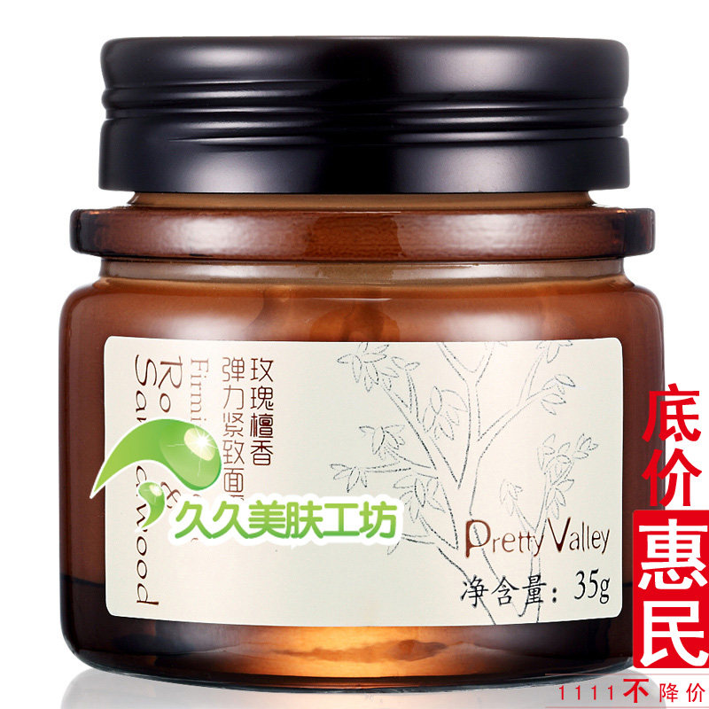 (Pending) Huimei house Rose Honolulu Elastic Tight Face Cream 35g New Nourishing Moisturizing Soothing and Dry