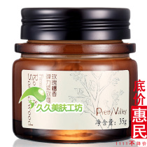 Huimeishe Rose Sandalwood Elastic Firming Cream 35g New Product Moisturizing and Soothing Dry