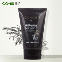 Han Yi Black Beer Refreshing Scrub Cleansing Cream 125g Deep Cleansing Facial Cleanser Oil Control Moisturizing Special for Men