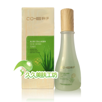 Han Yi aloe vera gel source skin rejuvenation toner 160ml moisturizing moisturizing pores