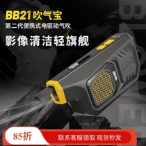 Netcore BB21 second generation air blower NITECORE lens camera electric air blower cleaning keyboard dust removal