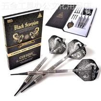 CUESOUL Black Scorpion Series 3 Loaded Tungsten Steel Dart Professional Competition Soft soft-head electronic