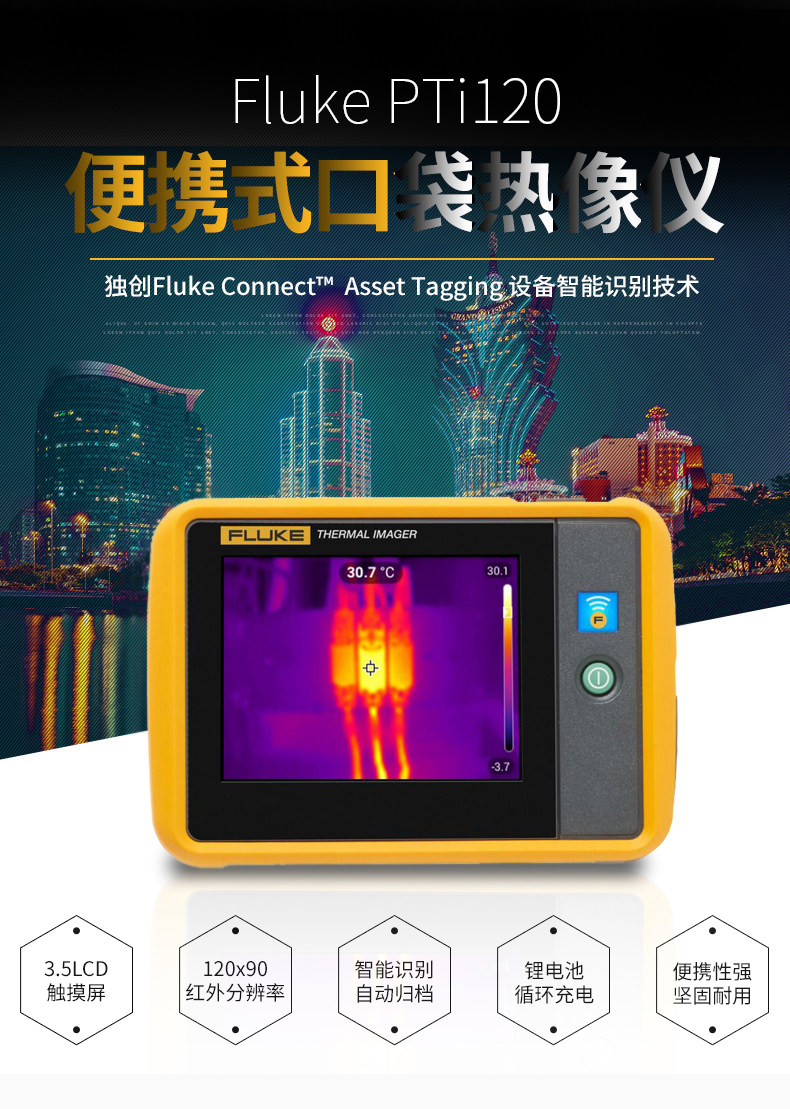 Тепловизор 福禄克tis20+max热成像仪vt04/vt08红外热成像ti400u测温仪tis75+