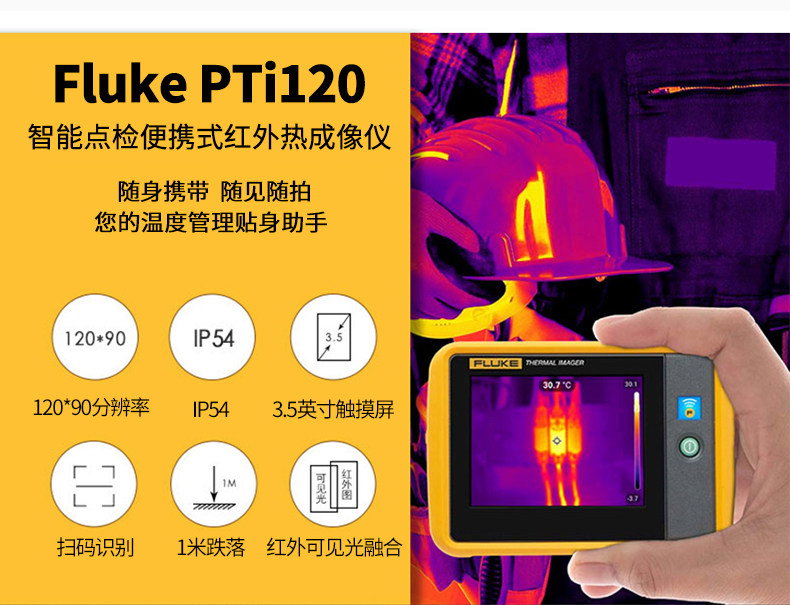 Тепловизор 福禄克tis20+max热成像仪vt04/vt08红外热成像ti400u测温仪tis75+