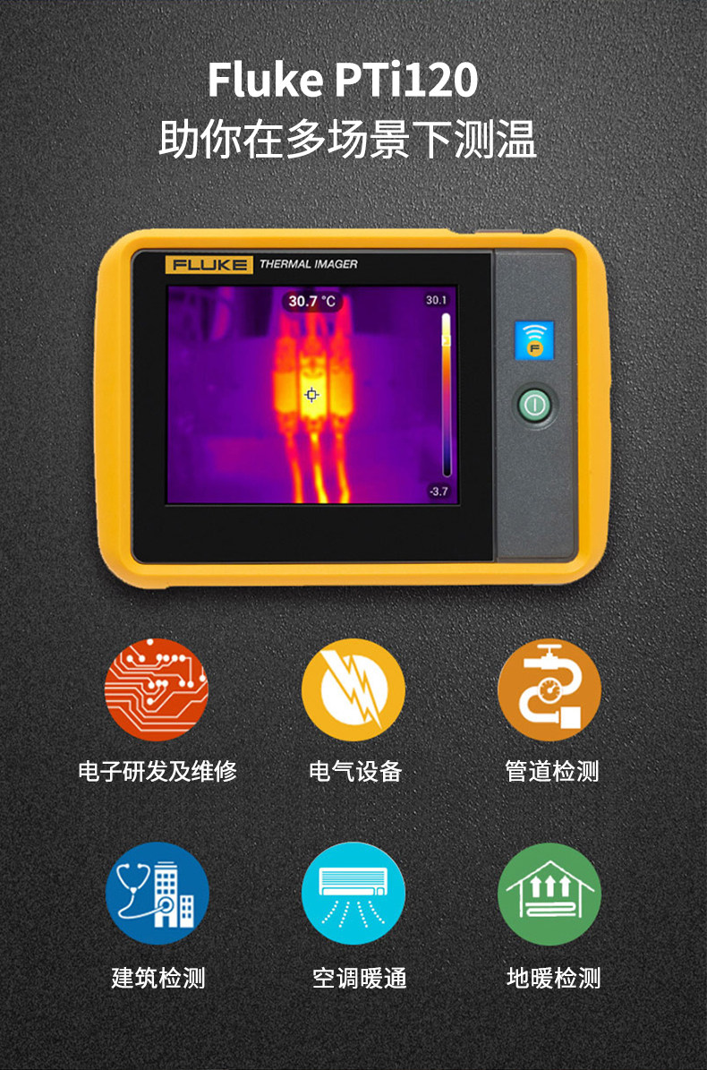 Тепловизор 福禄克tis20+max热成像仪vt04/vt08红外热成像ti400u测温仪tis75+