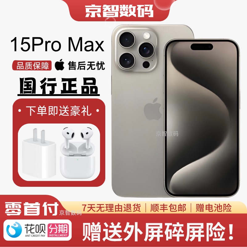 Apple iPhone 15 Pro Max Chinese Version Dual Sim 5g Apple 15 Pro Full Network Genuine Smartphone Apple iPhone 15 Pro Max Chinese Version Dual Sim 5g Apple 15 Pro Full Network Genuine Smartphone