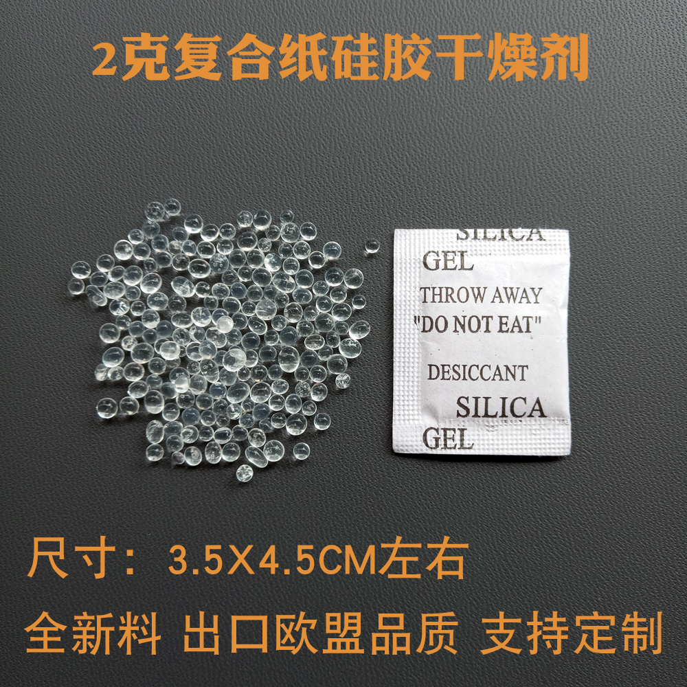2 gr g environmentally friendly silica gel desiccant English composite paper moisture-proof packet transparent granules moisture-proof bead processing customisation