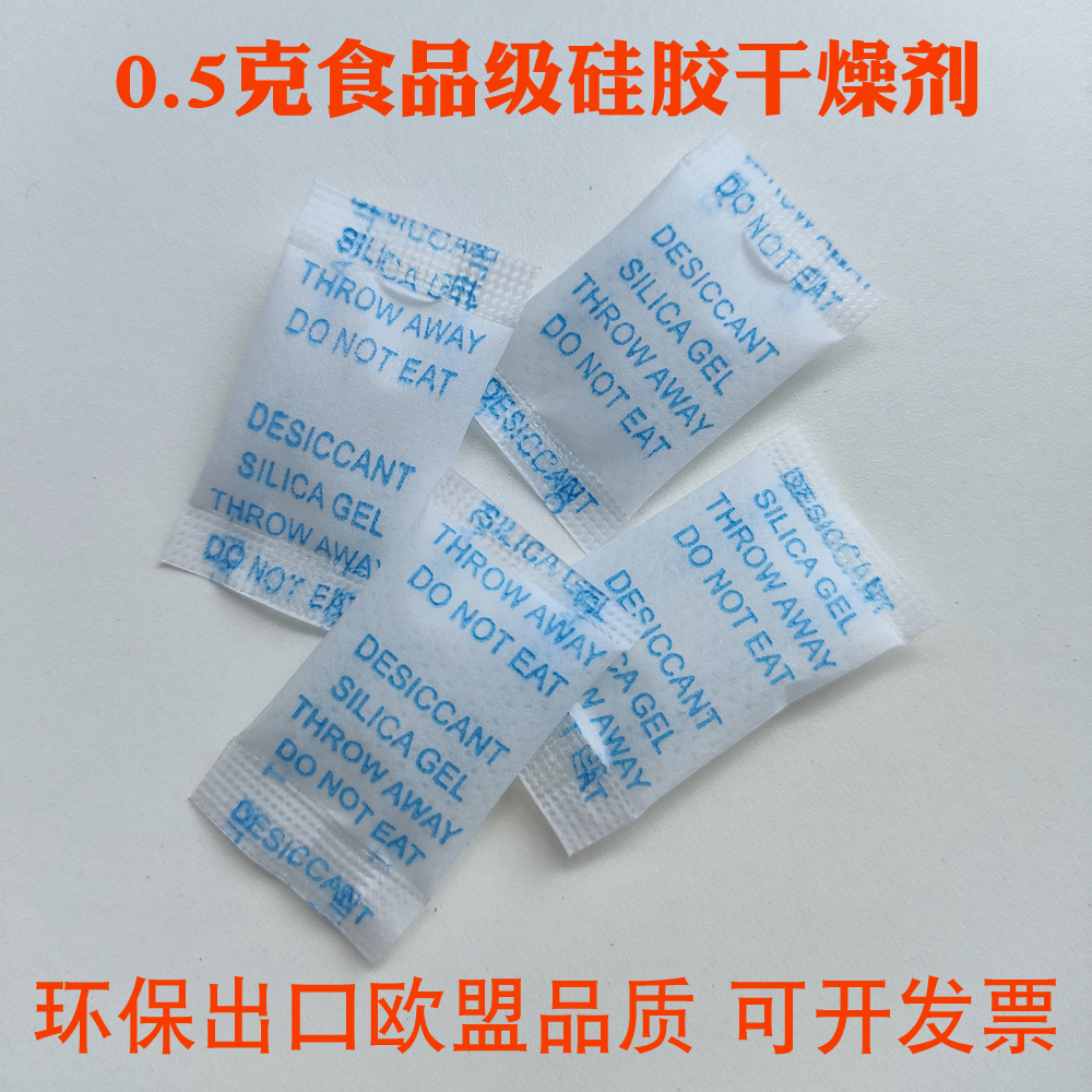 0 5g food desiccant small bag tea biscuit food moisture-proof bag environmental protection silica gel dehumidification and moisture-proof agent customization