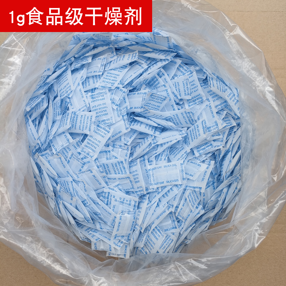 1g food silicone granules desiccant medicines health products moisture repellent Chinese herbal medicine small bag moisture repellent beads custom made