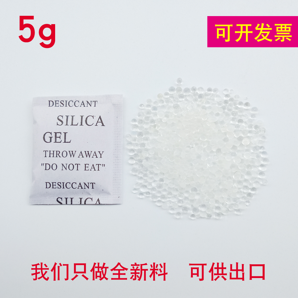 Factory direct 5g full English silicone desiccant food clothing shoes and hats moisture-proof beads industrial moisture-proof agent can be exported