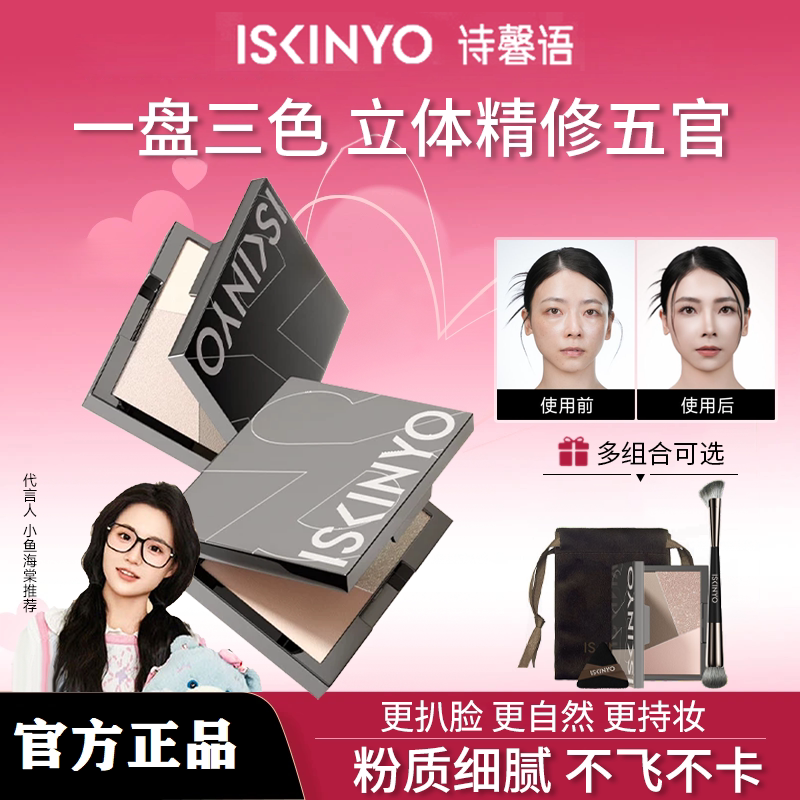 Shixinyu Soft Clay Highlighter and Contour Palette for Brightening the Face, Nose Shadow, and Eyeshadow All-In-One Palette for Beginners, Natural Cream