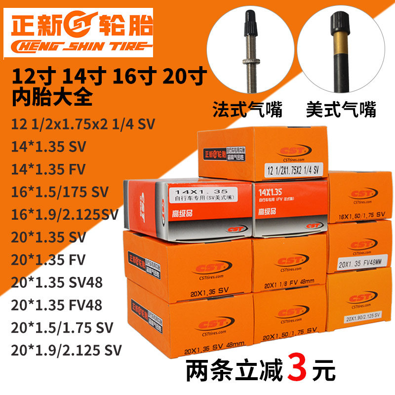 CST Zhengxin bicycle inner tube 12 14 16 20 inches*1 5 1 75*2 125 Small Wheel U S A F S S S S