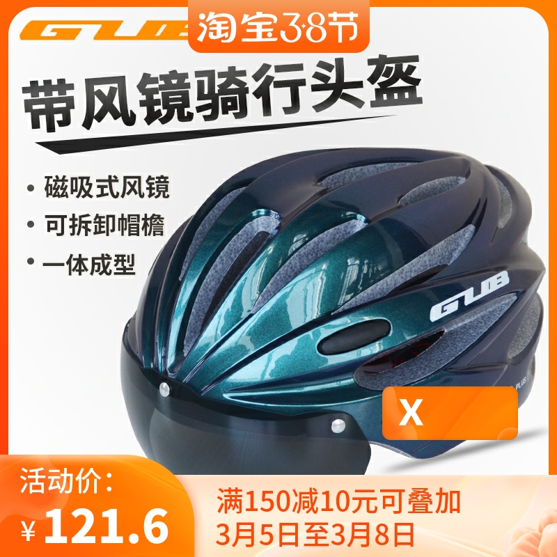 GUB Bike Helmet Summer Mountain Road Car With Goggle Glasses Riding Male And Female Safety Helmet Kit