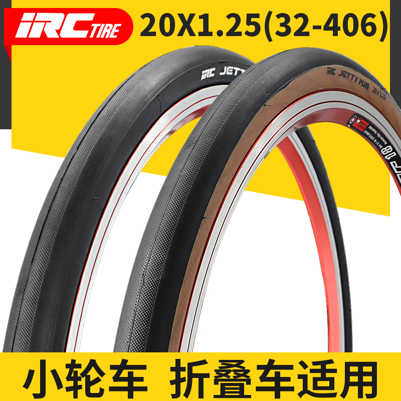 Japanese well on IRC big row folding bike tires 20 inch 1 25 Retro yellow edge 406 inner tire