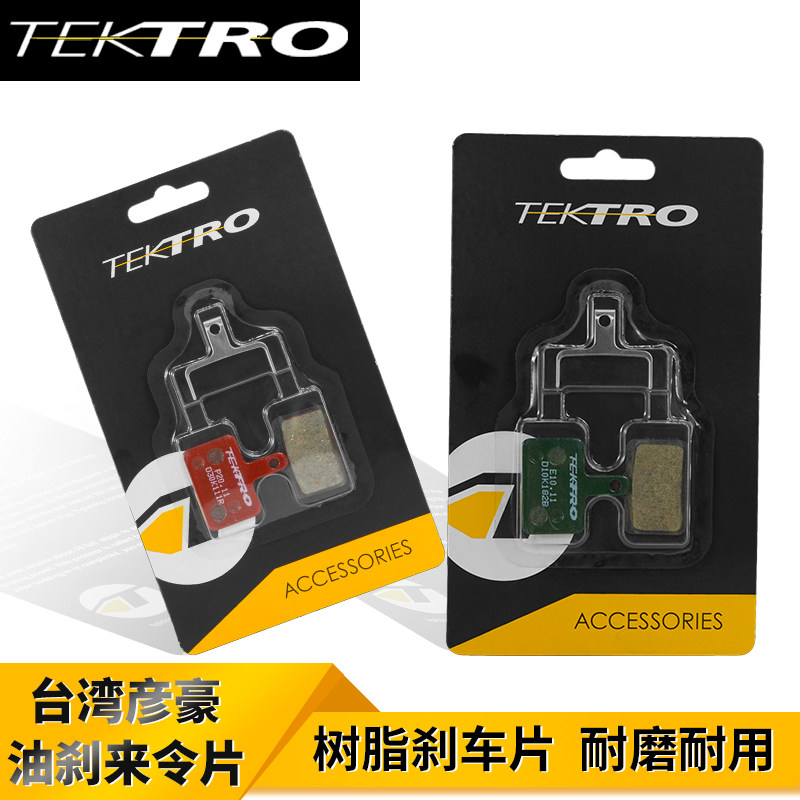 TEKTRO Yanhao mountaineering car painstaking leather metal bike disc brakes m355m395m446 oil disc brake