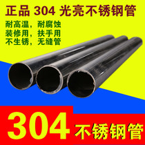 304 316 stainless steel tube bright tube hollow tube polished seamless steel tube thick and thin wall thickness decorative industrial tube