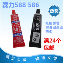 588 sealant RTV Leili 586 gasket-free silicone sealant high temperature resistant red glue vinyl 100g 60g