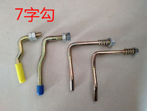 Tricycle carriage adhesive hook carriage manger hook seven-shaped hook agricultural vehicle dump truck carriage fence hook fence wrench