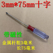 Special price crystal handle Phillips screwdriver specifications: 3*75mm screwdriver with magnetic screwdriver