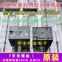 New 801H-1C-C 1A 24VDC Taiwan Songchuan Relay 10A 24VDC 5 feet one open and one closed