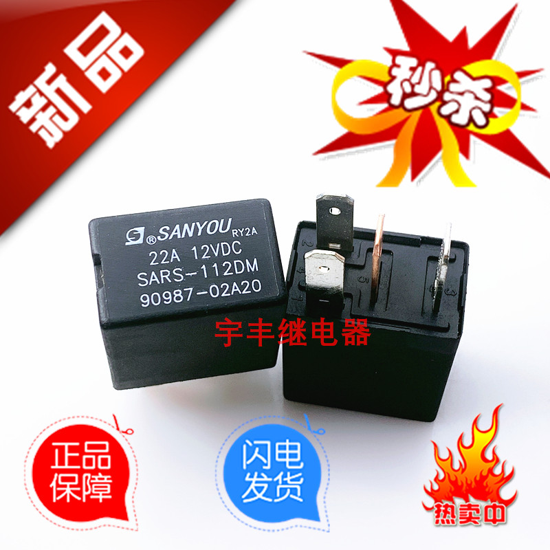 SARS-112DM Charley 2000N5N7 Vipose Remain relay fog light relay 90987-02A20