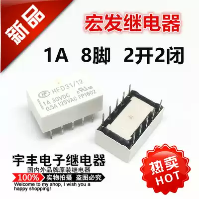 New HFD31 5 -12 -24 -S signal relay 1A 5V 12V 24V 10 feet 2 open 2 Closed
