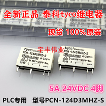 New original dress PCN-124D3MHZ-S Tyco relay 5A 24VDC 4 foot PLC relay