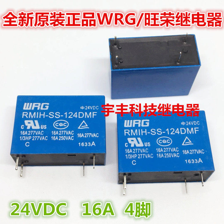 New original fit RMIH-SS-124DMF WRG Wangrong relay 16A 24VDC a set of often open