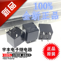 Wuling Hongguang Window Lifting ACJ2212 ACJ2112 ACJ2112P 12VDC 8-pin Relay
