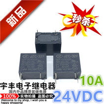 New original JZC-32F-024-HS3 relay HF32F-024-HS 4 pin 10A a set of normally open