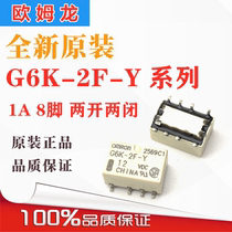 Original Omron relay G6K-2F-2P-G-Y 5VDC 12VDC 24VDC two open and two closed