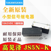 New JS5N-K JS5 JS9 JS12 JS24-K relay 10A 5 feet one open and one closed type
