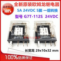 New Omron Power relay G7T-112S-24VDC One-on-one-off 5-pin 5A24VDC24V