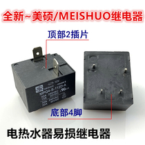 MPQ4-S-112D-A beauty water heater beautiful relay 30A 12VDC 12V set of common open