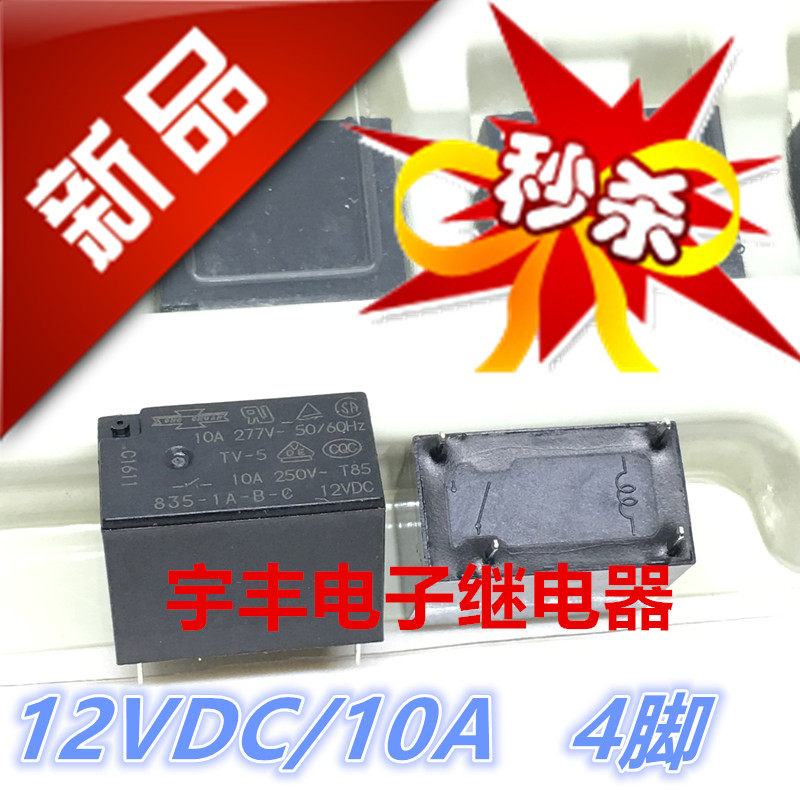 835 835-1A-F-C-12VDC brand new original Suncheon relay 4 feet 10A a normal open 835-1A-B-C