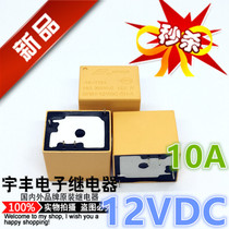 New spot SRIH-12VDC-SH-A soymilk Machine relay 10A 12VDC 250VAC 4 pin position