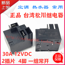 855AWP-1A-F-C 12VDC New Taiwan Songchuan power relay 30A 12V A set of normally open