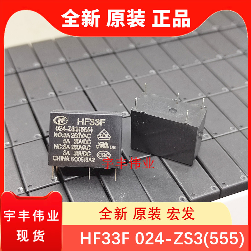New original HF33F 005 012 024-ZS3 Hongfa relay 5A 5V 12V 24VDC 5 feet