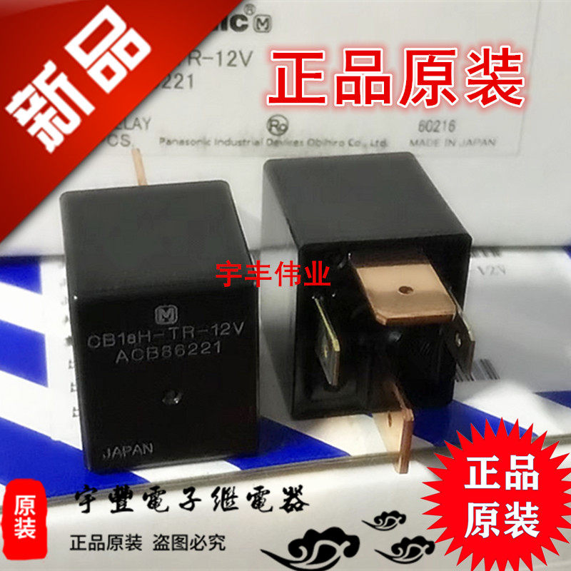 CB1aH-TR-12V ACB86221 Vehicle Relay 70A DC12V Imported In Stock