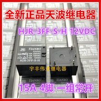 HJR-3FF-S-H 12VDC new original 10A 12VDC 4-pin 1 normally open day wave relay