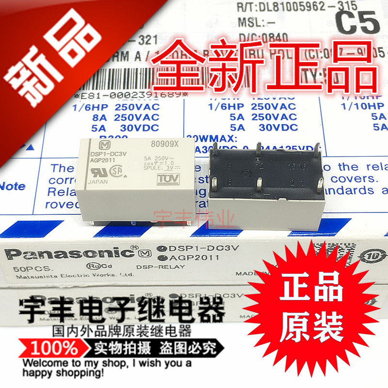 New original DSP1-DC3V DC5V DC12V DC24V-F Relay 5A 6 Pin Open and Close