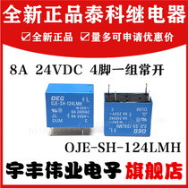 New original OJE-SH-124LMH Tyco Relay 8A 24V 4 pin 24VDC a set of normally open