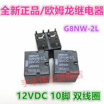 New Original G8NW-2L 12VDC 10-foot car Emgrand turn signal relay