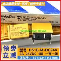 New original Panasonic signal relay DS1E-M-DC24V AG201444 Open and close 2A24VDC