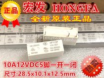 Brand new spot HF118F-012-1ZS1 1ZS1T relay 10A 12VDC 5 feet one on one off