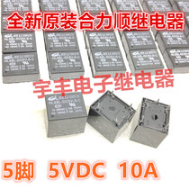 HLS8L-DC5V-S-C HELISHUN Heshun relay new original 5-pin rice cooker dedicated