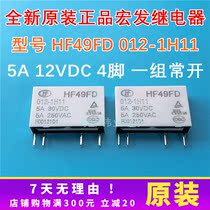 Brand new original HF49FD 012-1H11 Hongfa relay 12V 5A 12VDC 4 feet set normally open