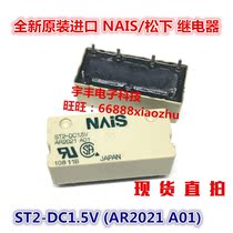 Imported ST2-DC1 5V Panasonic NAIS relay AR2021 A01 imported from Japan 6 pins